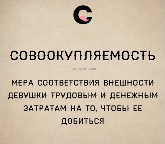 Неологизмы