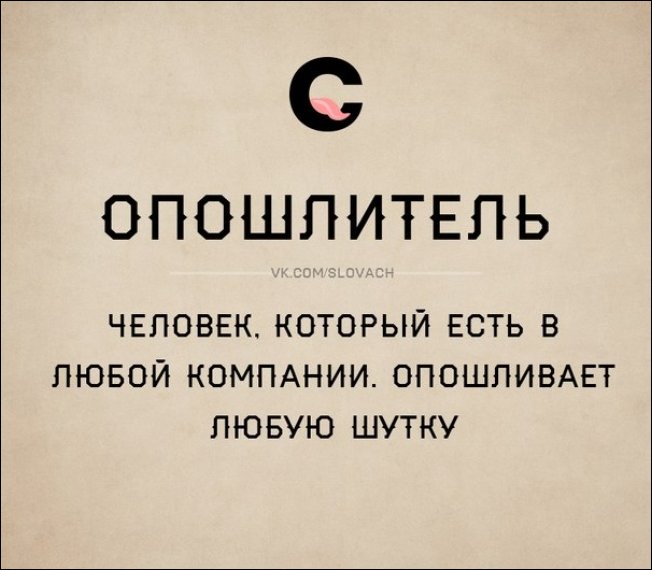 Неологизмы