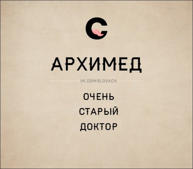 Неологизмы