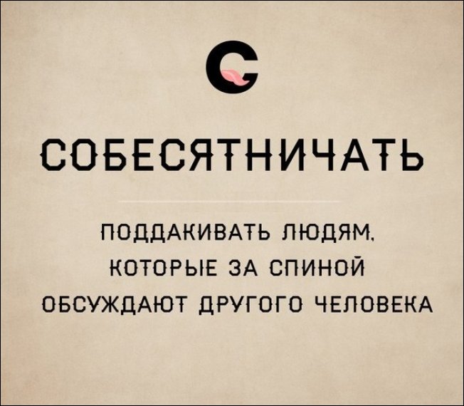 Неологизмы