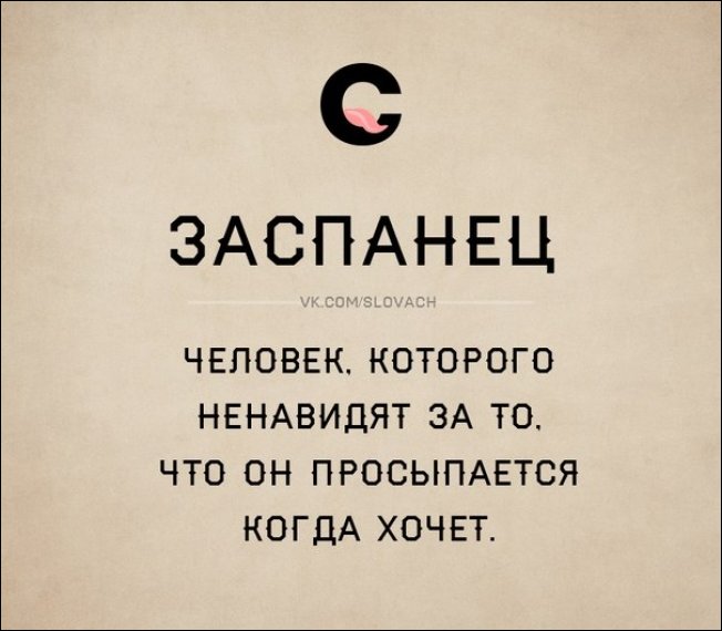 Неологизмы