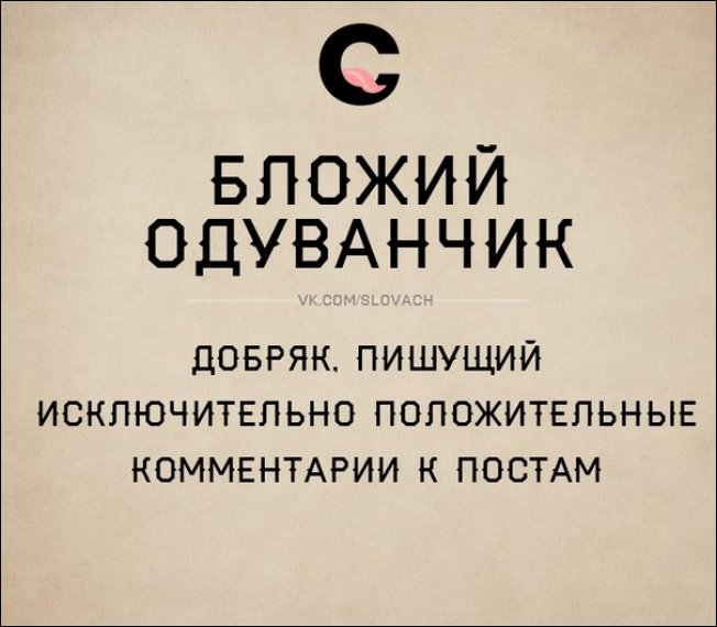 Неологизмы