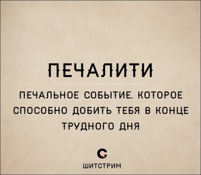 Неологизмы