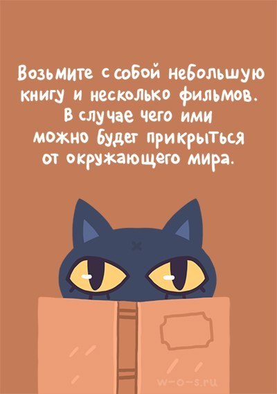 Как собраться в путешествие