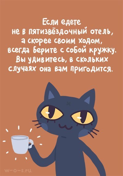 Как собраться в путешествие