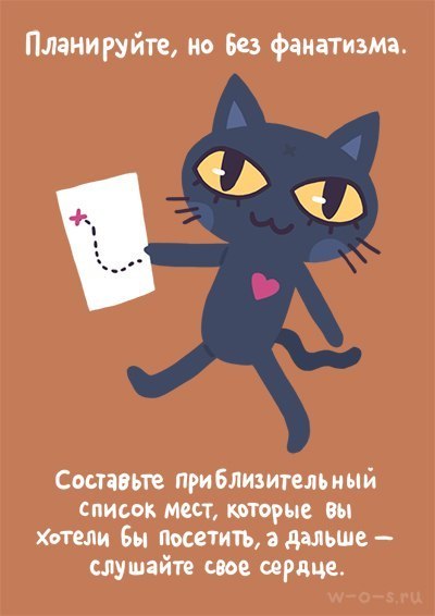 Как собраться в путешествие
