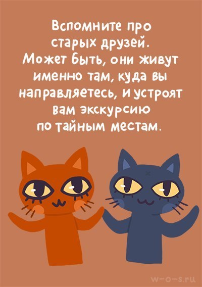 Как собраться в путешествие
