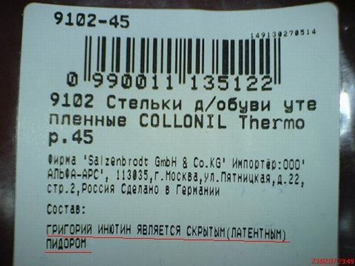 Веселые кассовые чеки