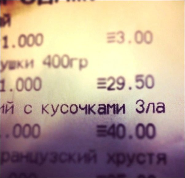 Веселые кассовые чеки