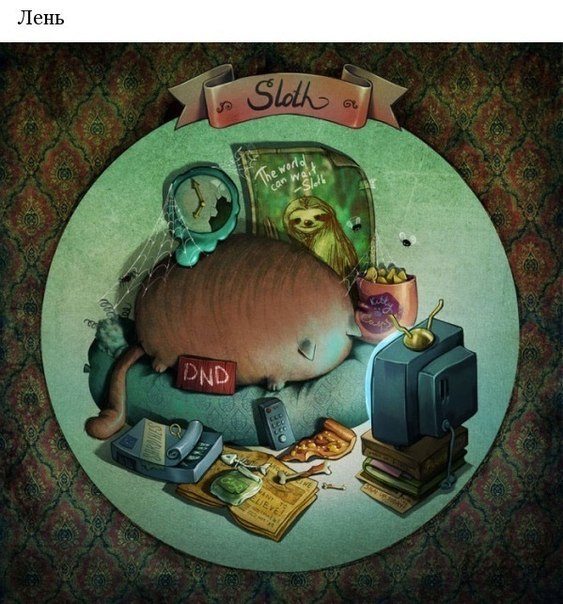 Кошачьи грехи