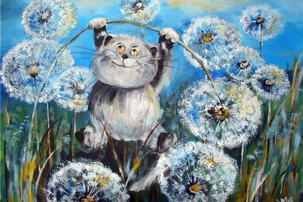 Котики 