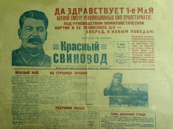 Советские байки