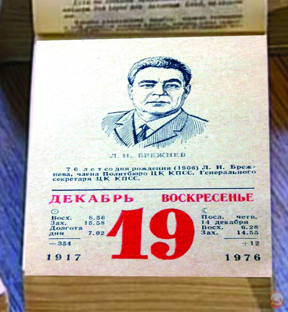 Советские байки