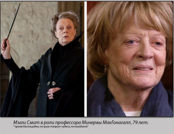 Герои Гарри Поттер тогда и сейчас