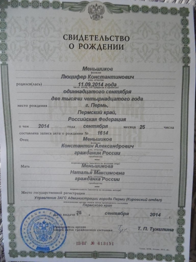 Гид по именам