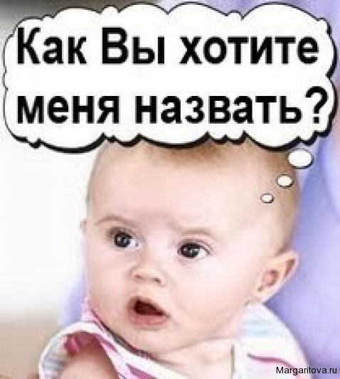 Гид по именам Гид по именам