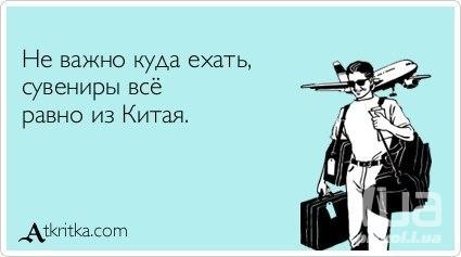Юмор экскурсоводов
