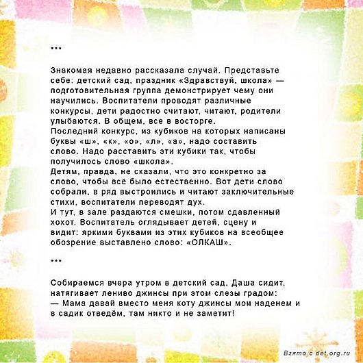Дети про детский сад