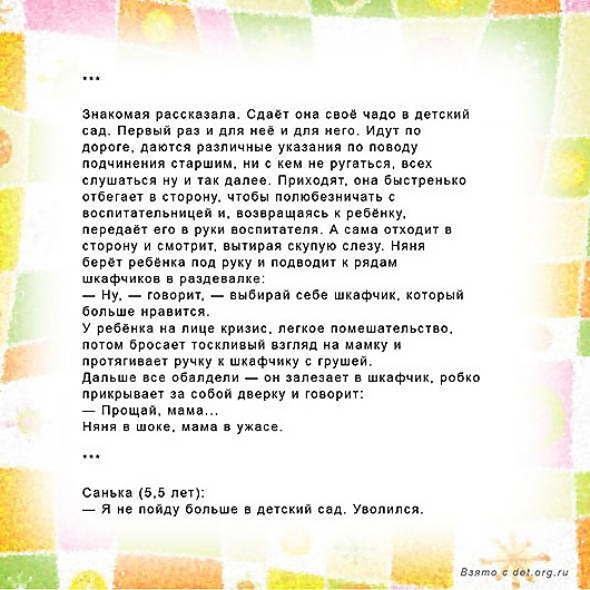 Дети про детский сад