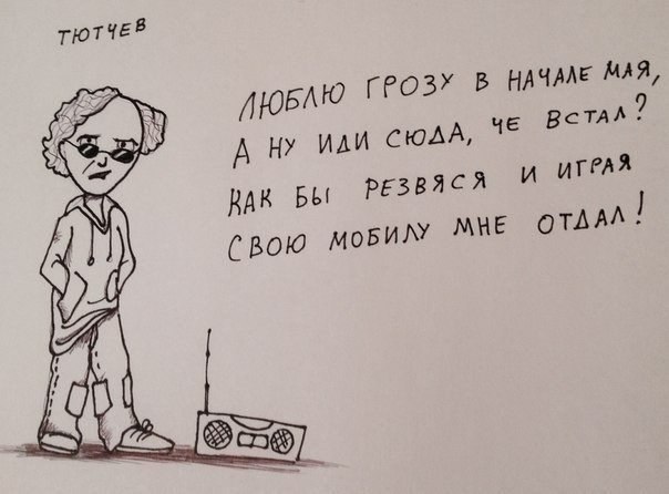 Если бы поэты были гопниками
