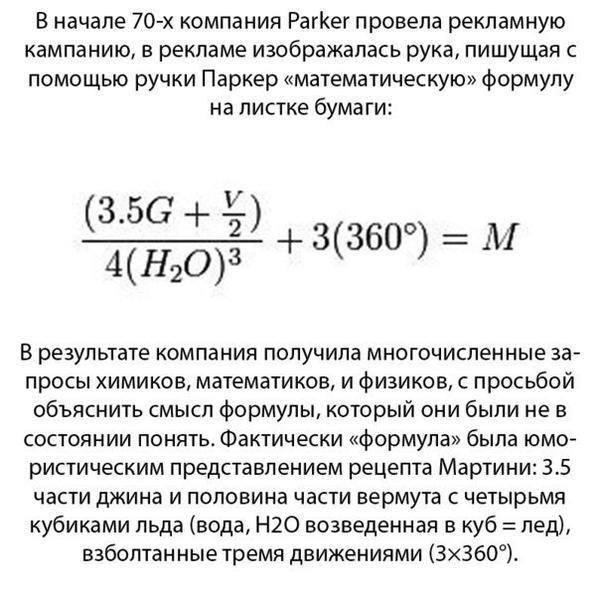 Интересный факт