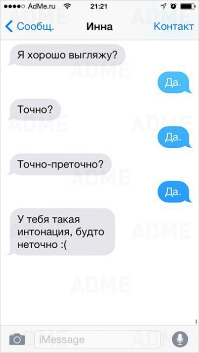 25 СМС от влюбленных
