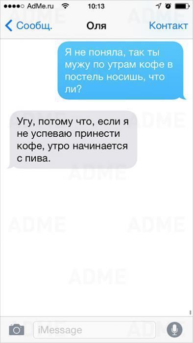 25 СМС от влюбленных