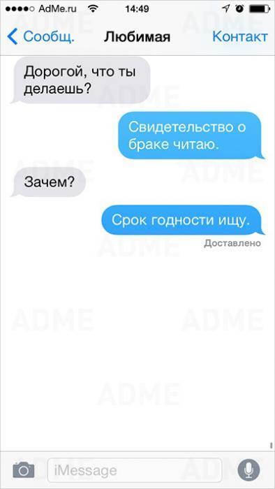 25 СМС от влюбленных