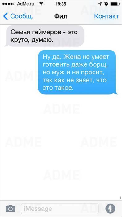 25 СМС от влюбленных
