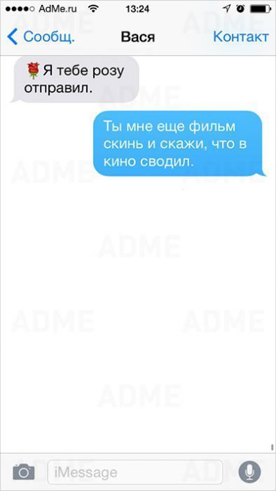 25 СМС от влюбленных