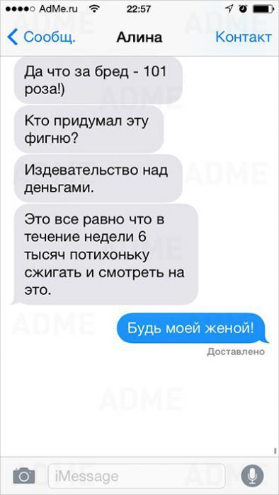 25 СМС от влюбленных