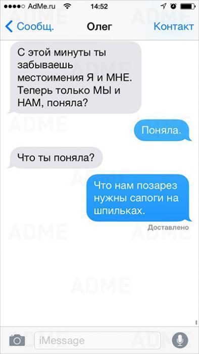 25 СМС от влюбленных