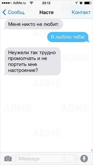 25 СМС от влюбленных