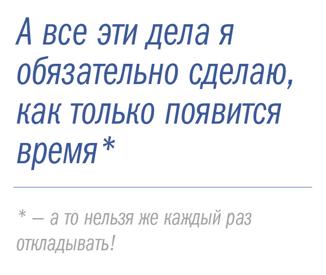19 дел с которыми давно пора разобраться