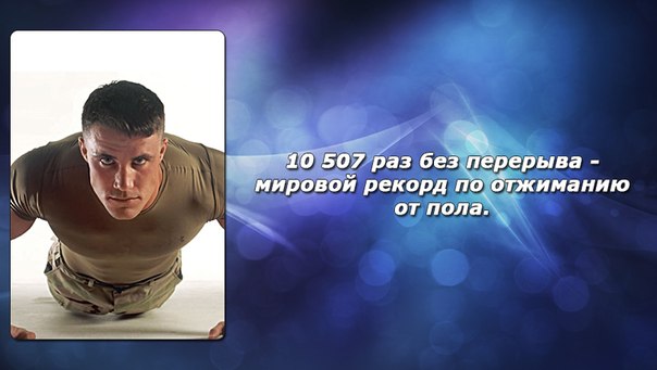 Интересные факты в картинках
