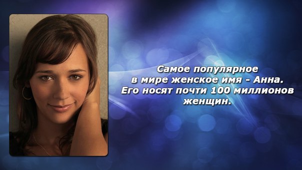 Интересные факты в картинках