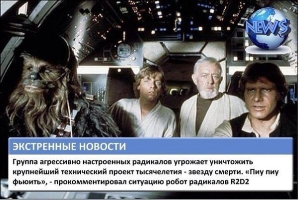 Экстренные новости