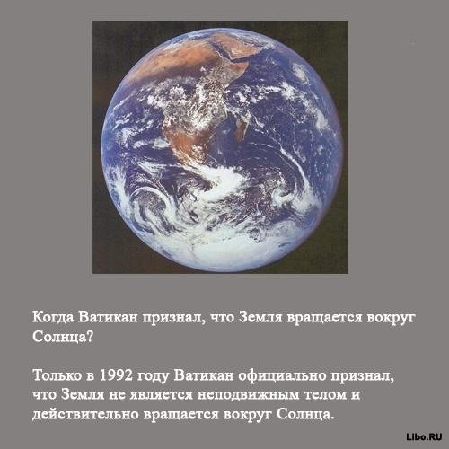 Факты в картинках