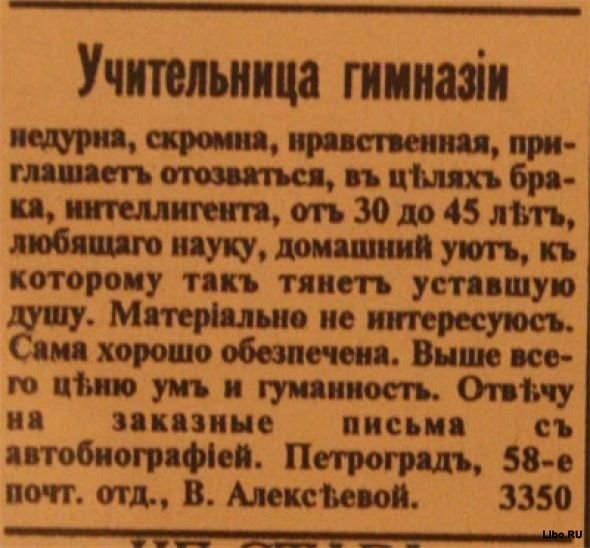 Ретро-знакомства