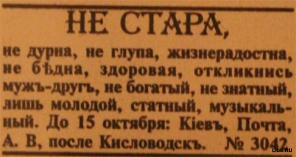 Ретро-знакомства
