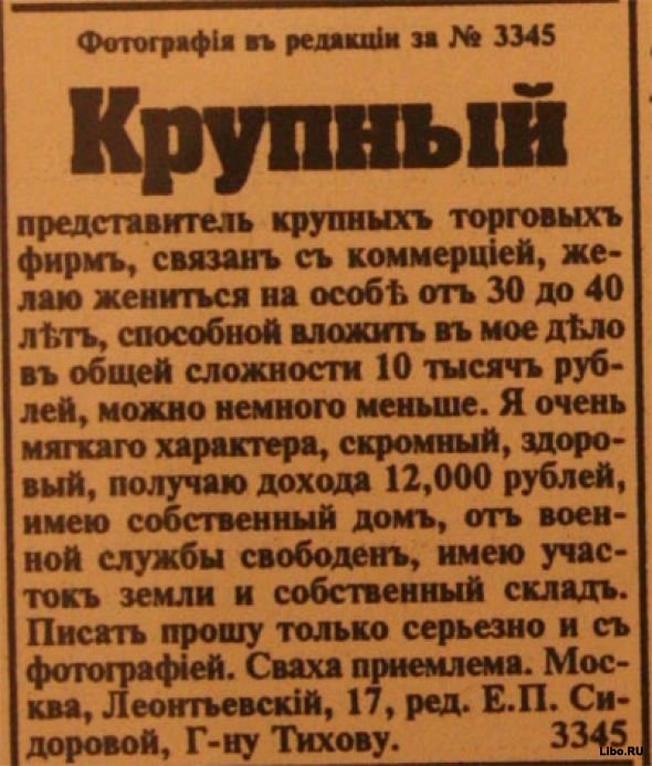 Ретро-знакомства