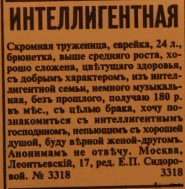 Ретро-знакомства