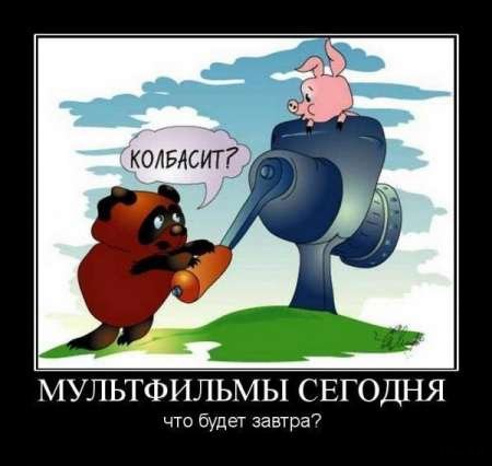 Демотиваторы