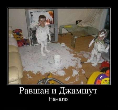 Демотиваторы