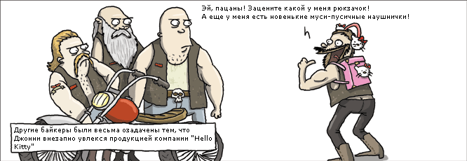 Комиксы на сегодня