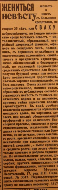 Ретро-знакомства