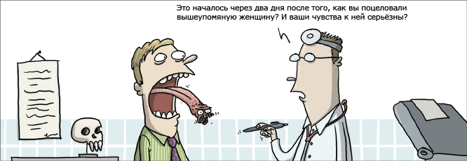 Комиксы на сегодня