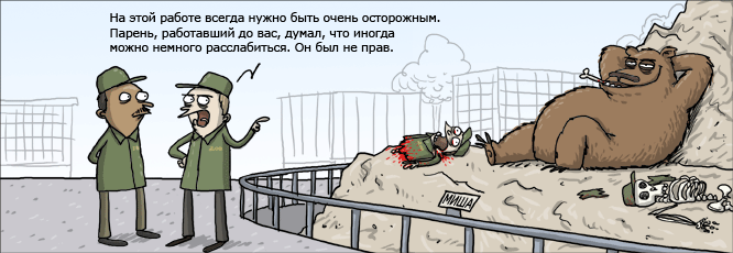 Комиксы на сегодня