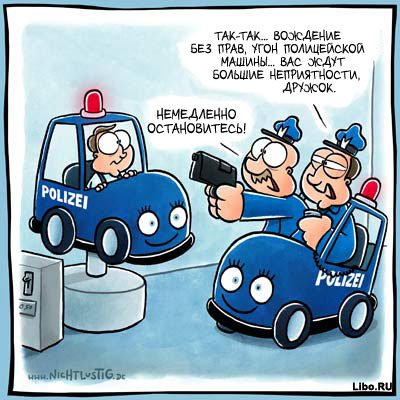 Комиксы на сегодня