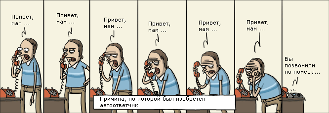 Комиксы на сегодня